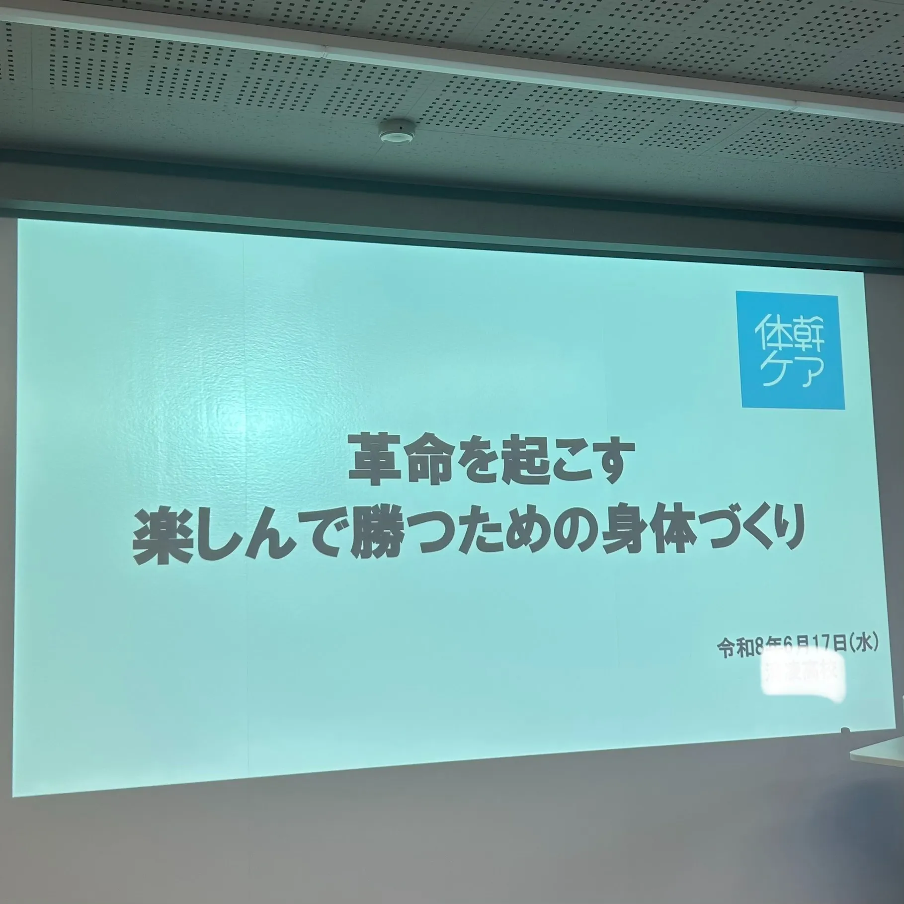 体幹ケアで挑戦し続けられる身体を手に入れよう