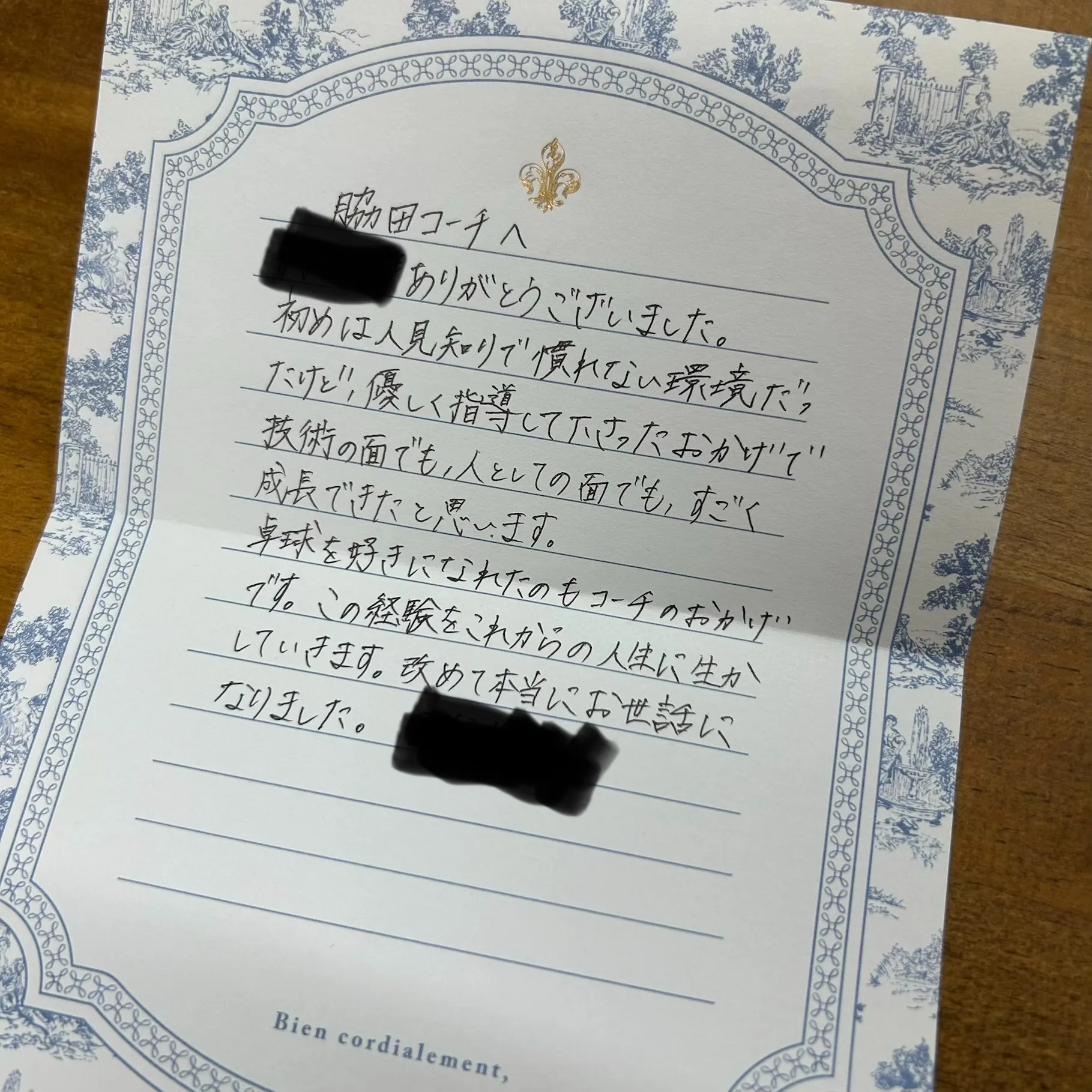 中体連で一区切りとなった生徒から、素敵な手紙をいただきました